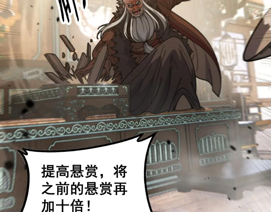 第39回 楚国南域风雨来 第42页