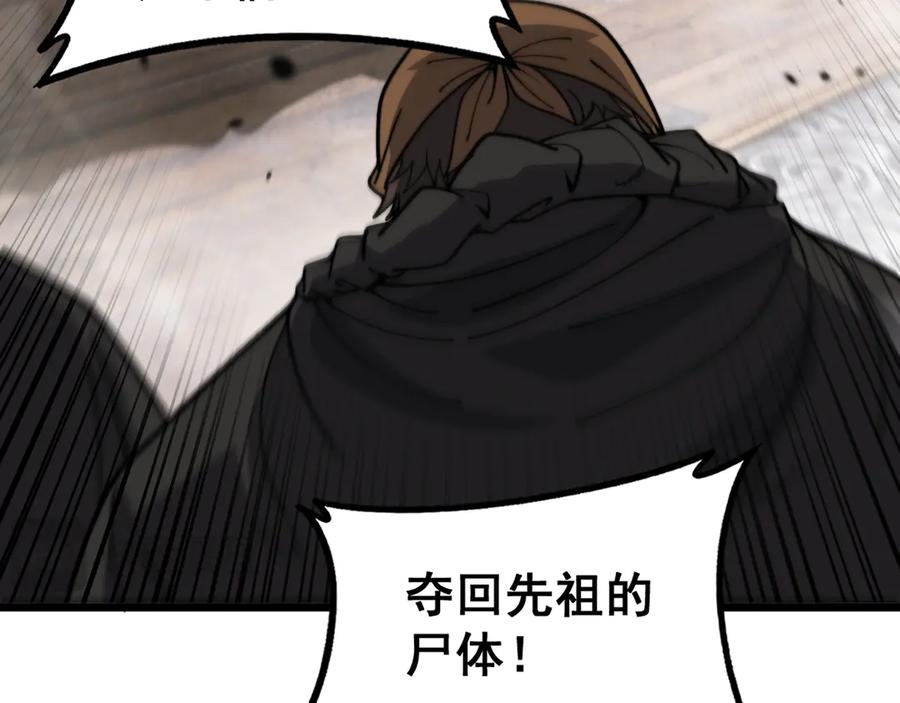 第39回 楚国南域风雨来 第43页