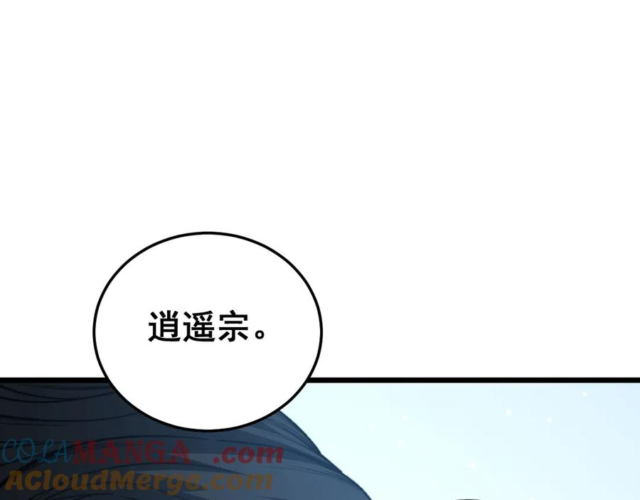 第39回 楚国南域风雨来 第45页