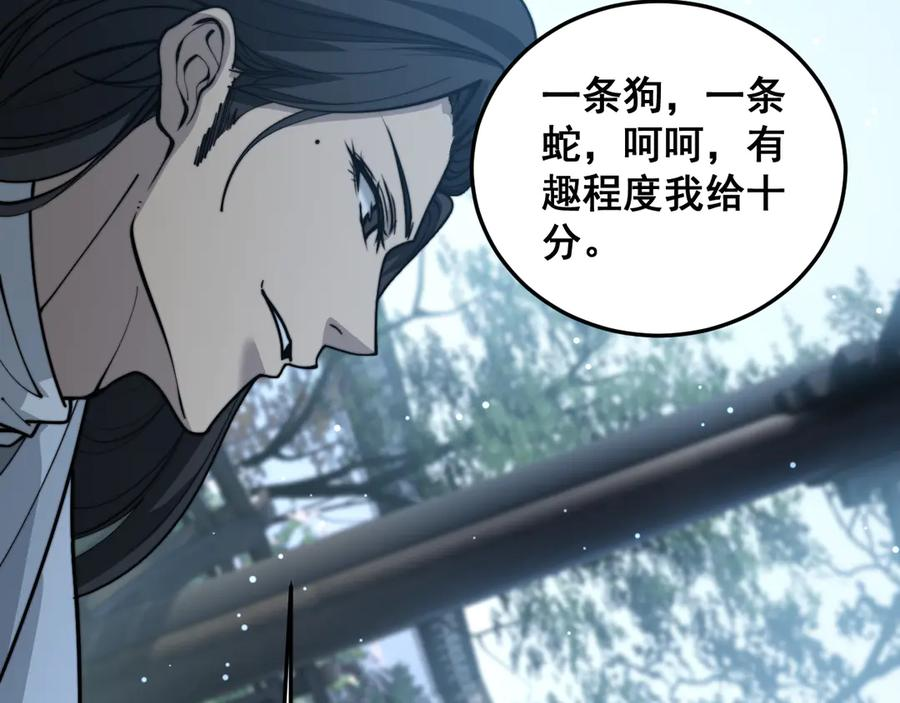 第39回 楚国南域风雨来 第46页