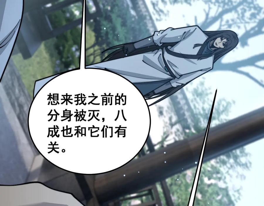第39回 楚国南域风雨来 第47页