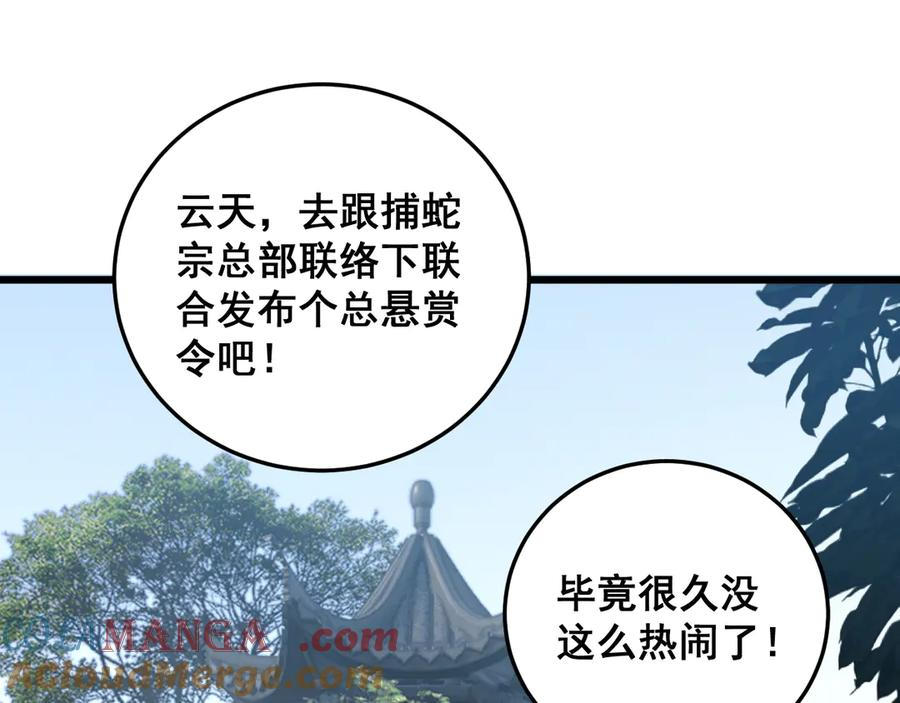 第39回 楚国南域风雨来 第49页