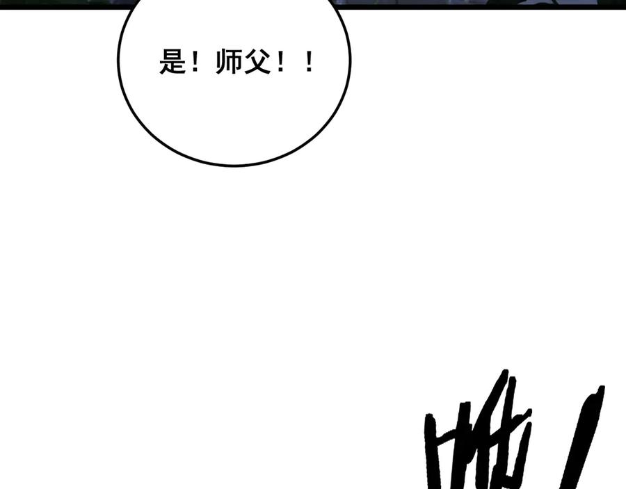 第39回 楚国南域风雨来 第51页