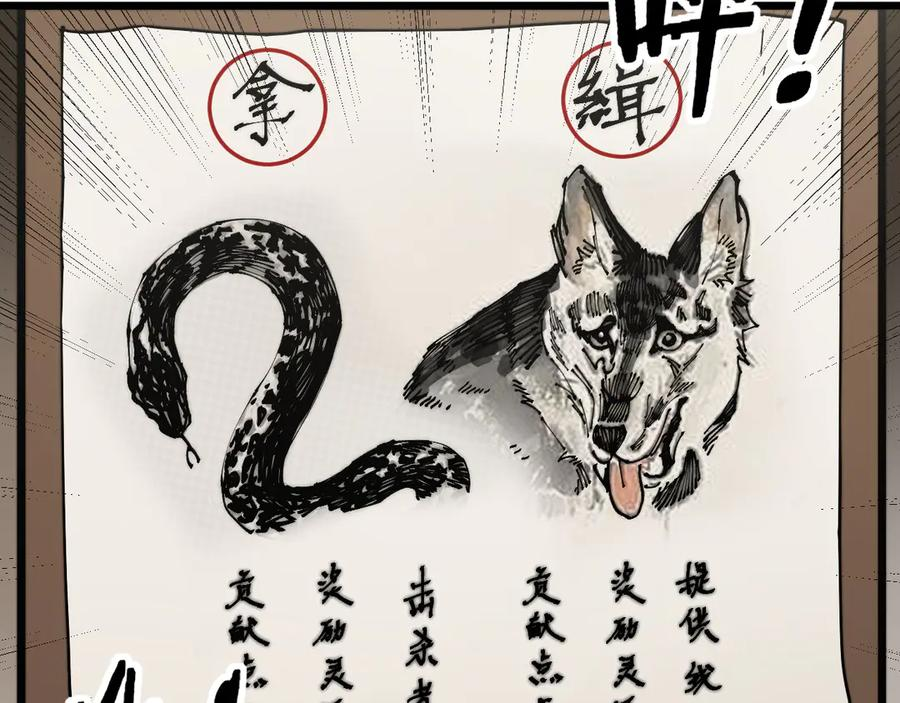 第39回 楚国南域风雨来 第52页