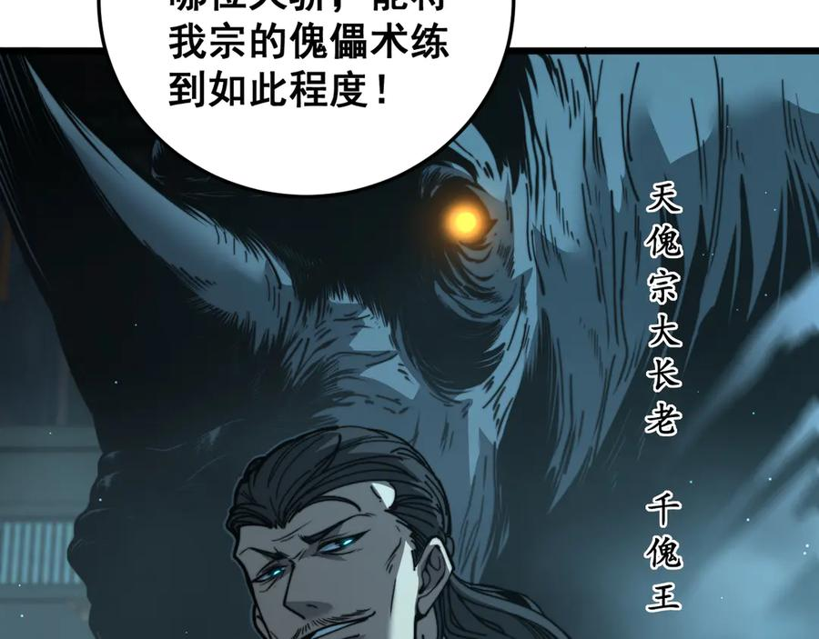 第39回 楚国南域风雨来 第59页