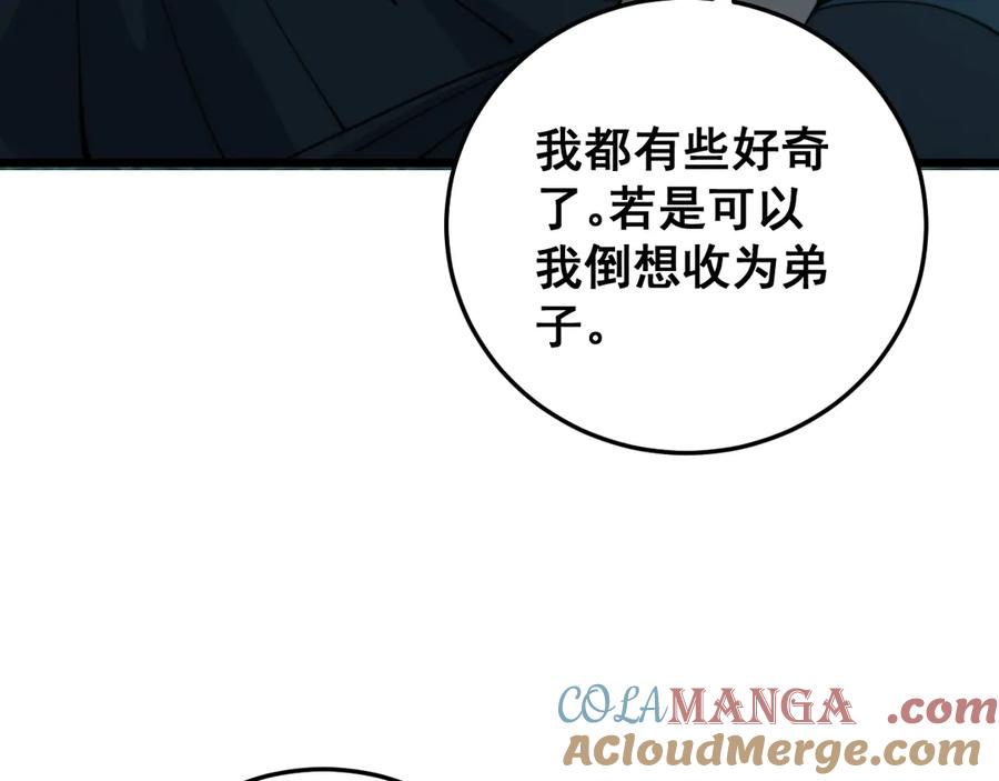 第39回 楚国南域风雨来 第61页