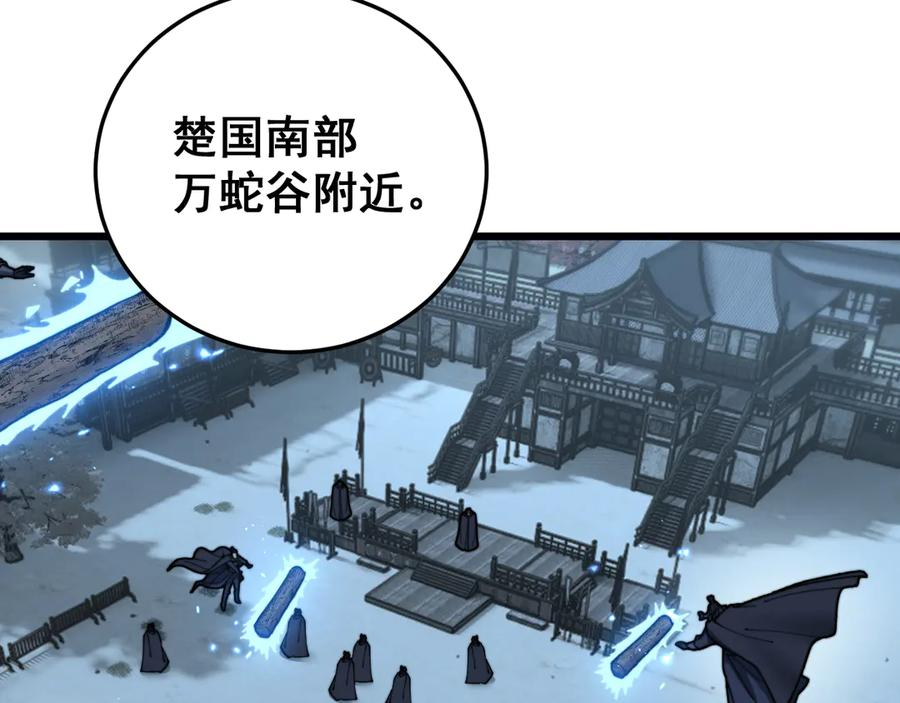 第39回 楚国南域风雨来 第62页