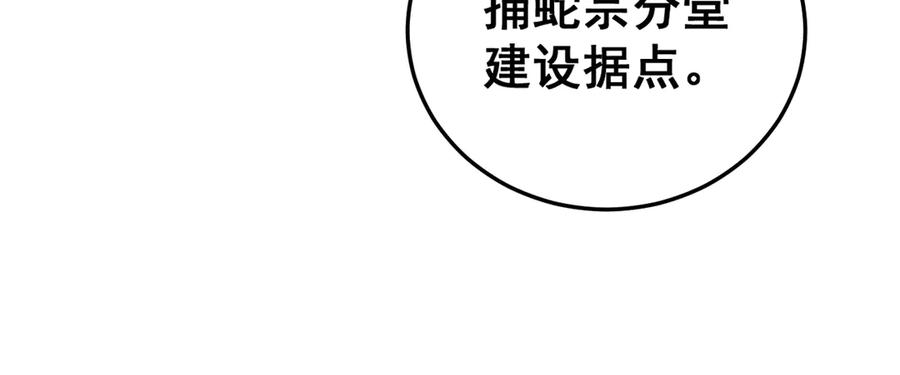 第39回 楚国南域风雨来 第64页