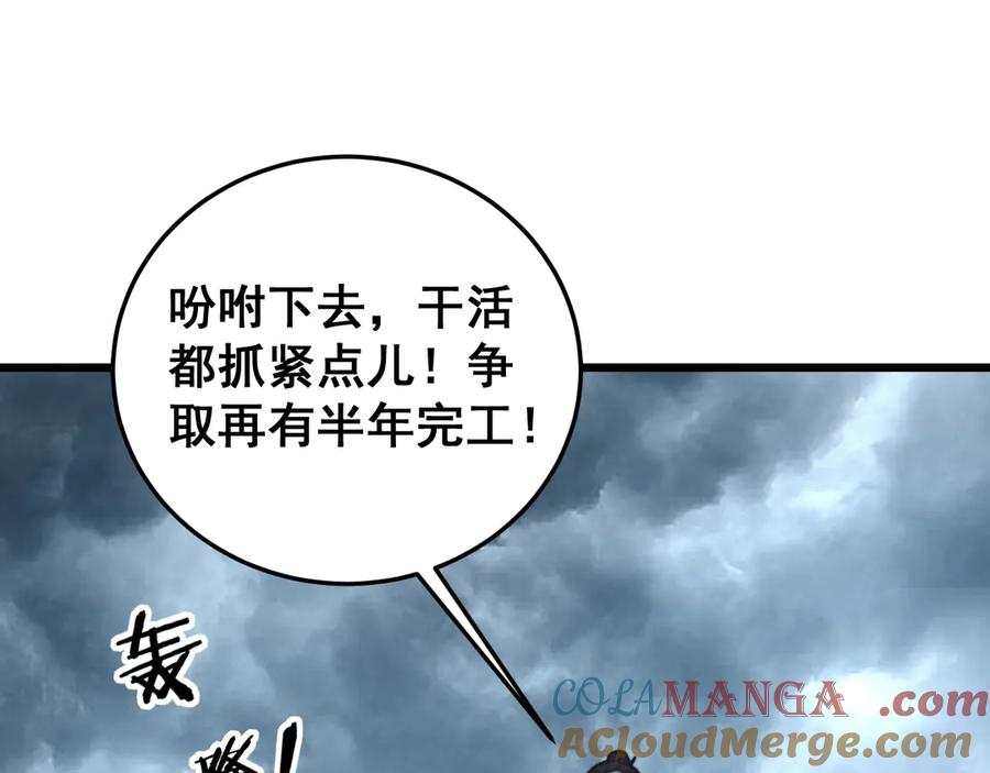 第39回 楚国南域风雨来 第65页