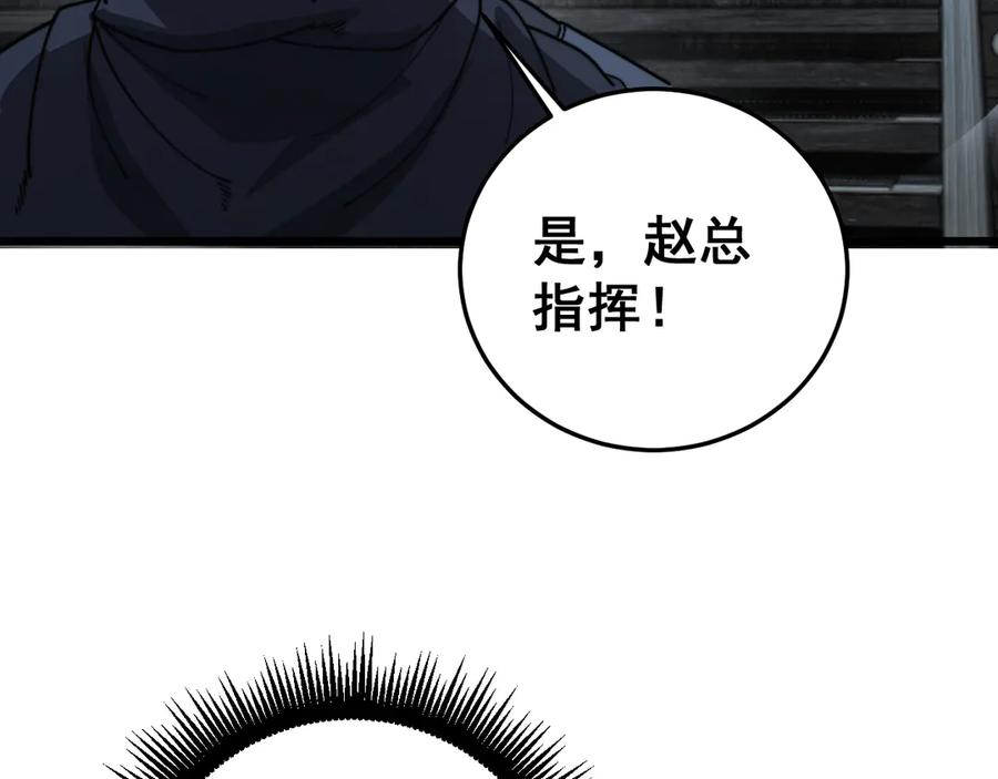 第39回 楚国南域风雨来 第67页
