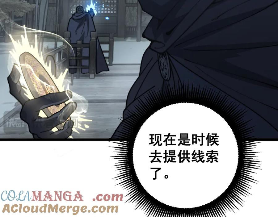第39回 楚国南域风雨来 第69页
