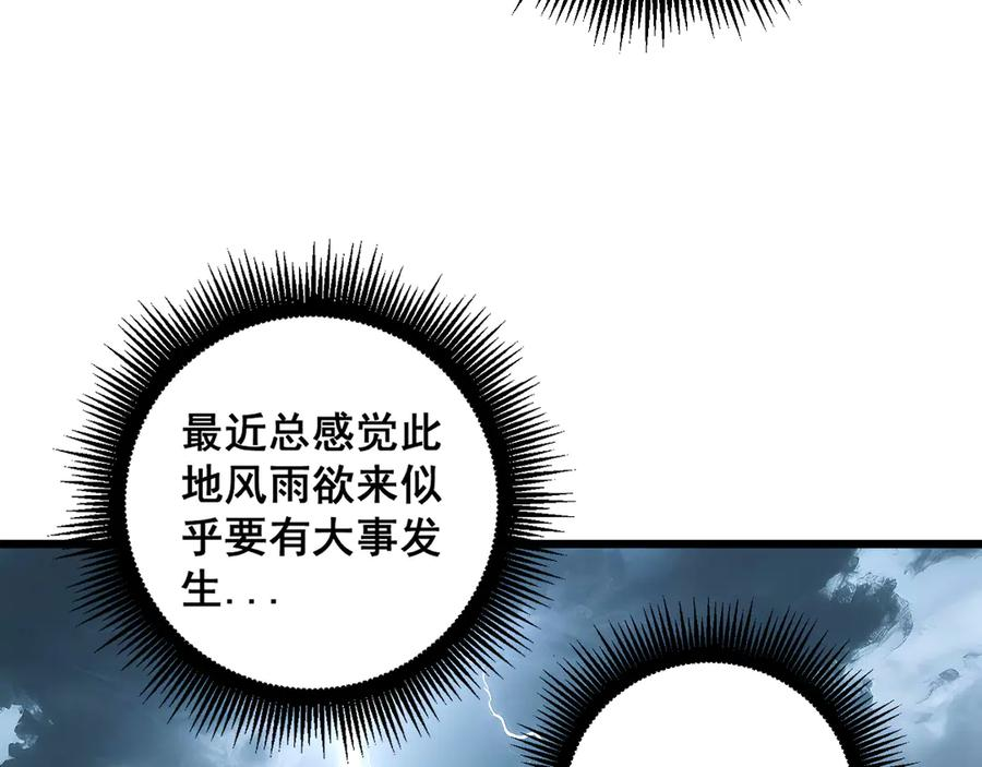 第39回 楚国南域风雨来 第70页