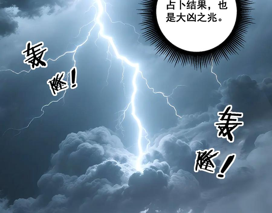 第39回 楚国南域风雨来 第71页