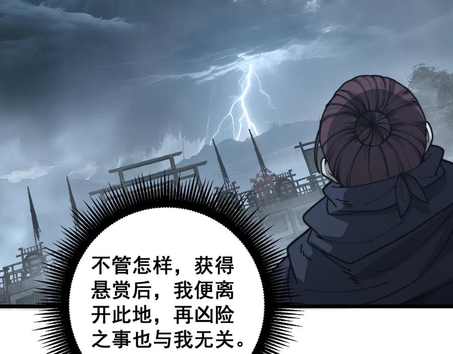 第39回 楚国南域风雨来 第72页