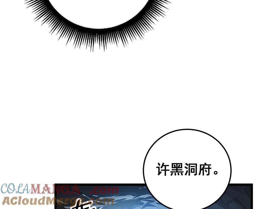 第39回 楚国南域风雨来 第73页