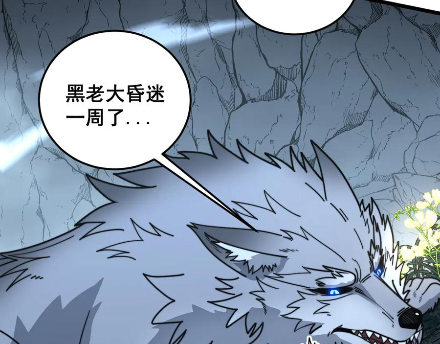 第39回 楚国南域风雨来 第75页