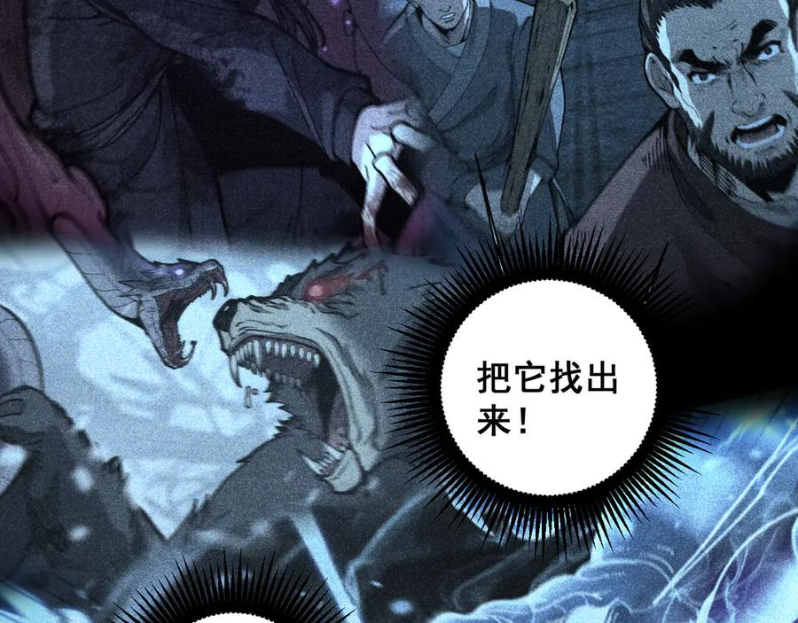 第39回 楚国南域风雨来 第79页