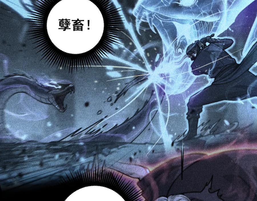 第39回 楚国南域风雨来 第80页