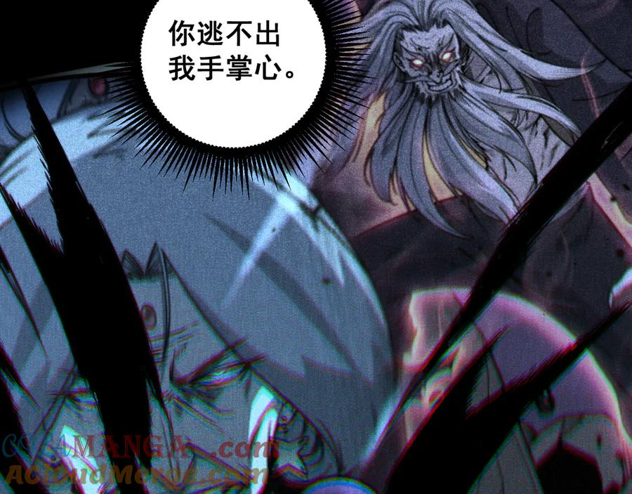 第39回 楚国南域风雨来 第81页