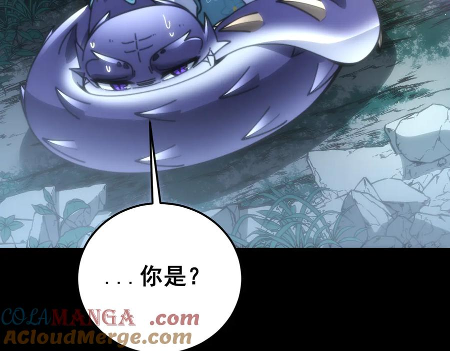 第39回 楚国南域风雨来 第85页