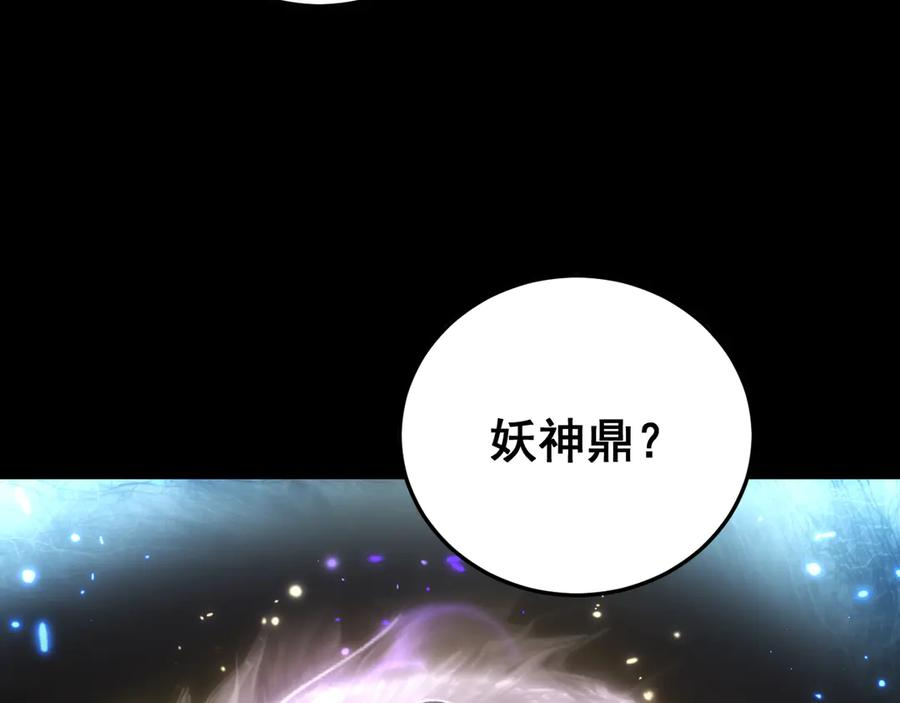 第39回 楚国南域风雨来 第86页