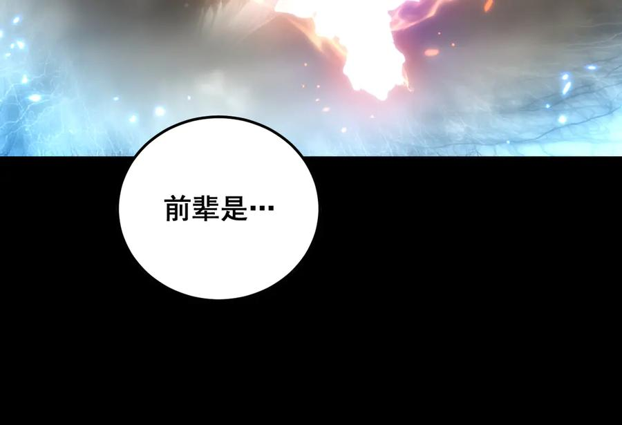第39回 楚国南域风雨来 第88页