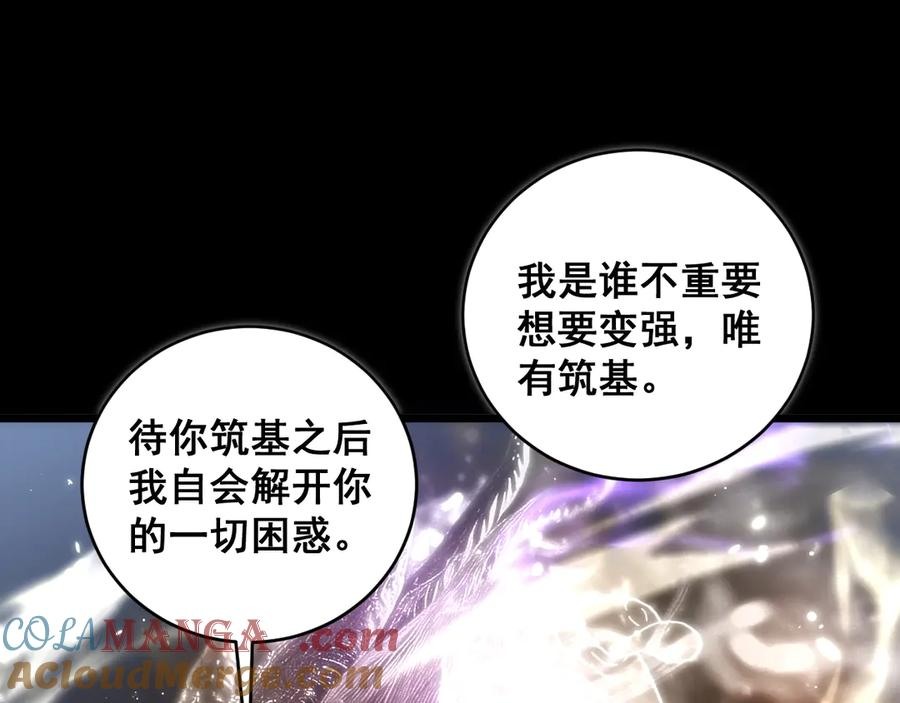 第39回 楚国南域风雨来 第89页