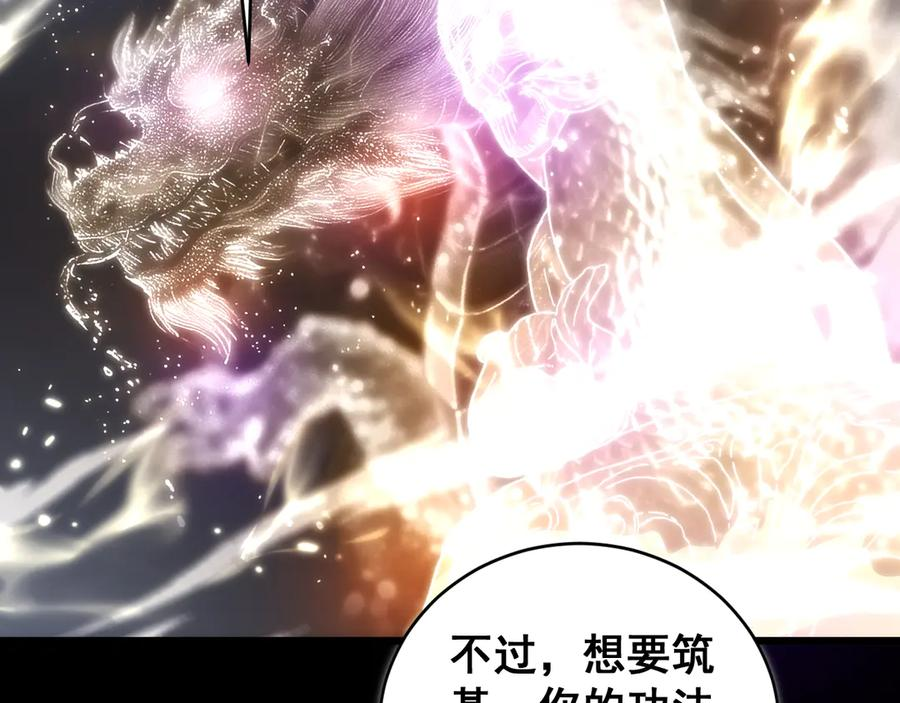 第39回 楚国南域风雨来 第90页