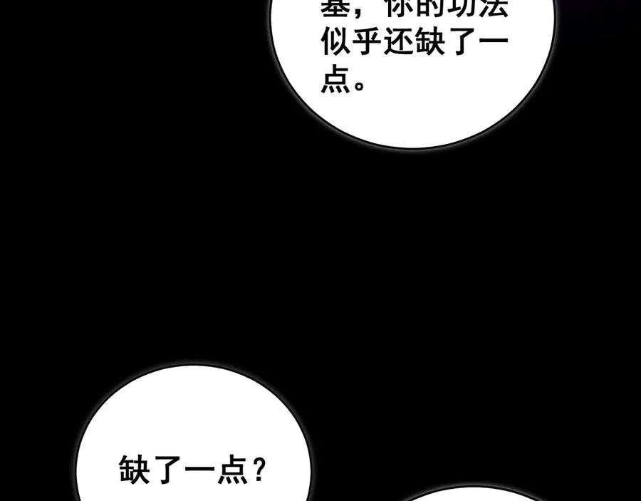 第39回 楚国南域风雨来 第91页