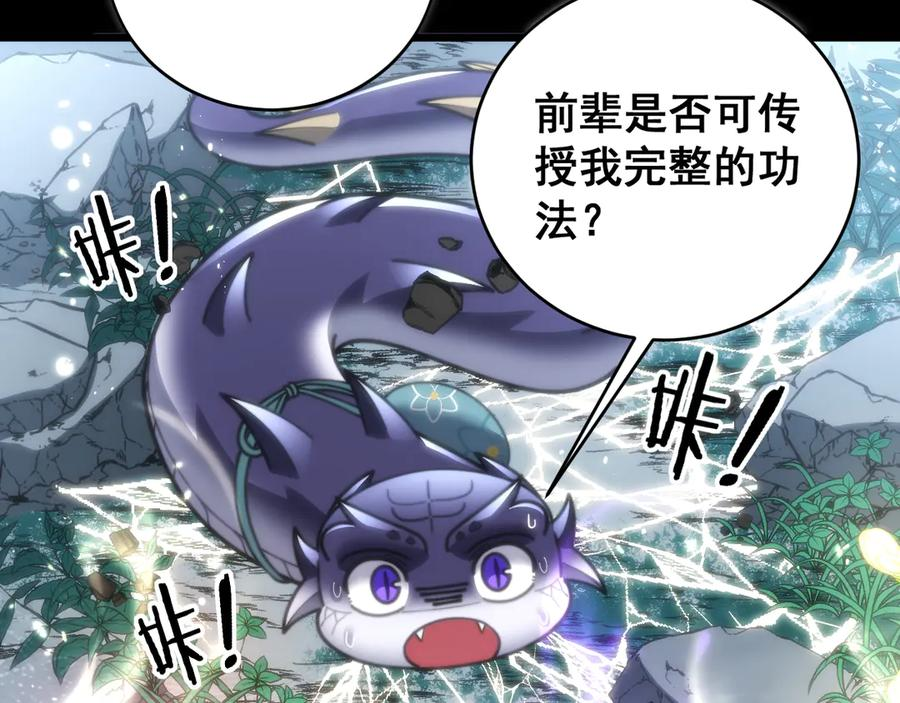 第39回 楚国南域风雨来 第92页