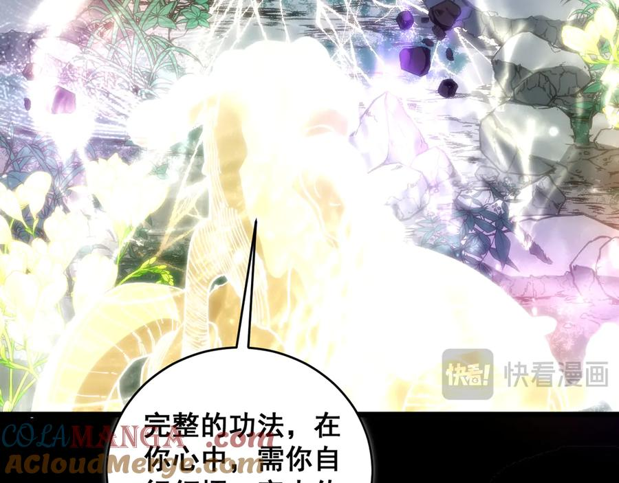 第39回 楚国南域风雨来 第93页
