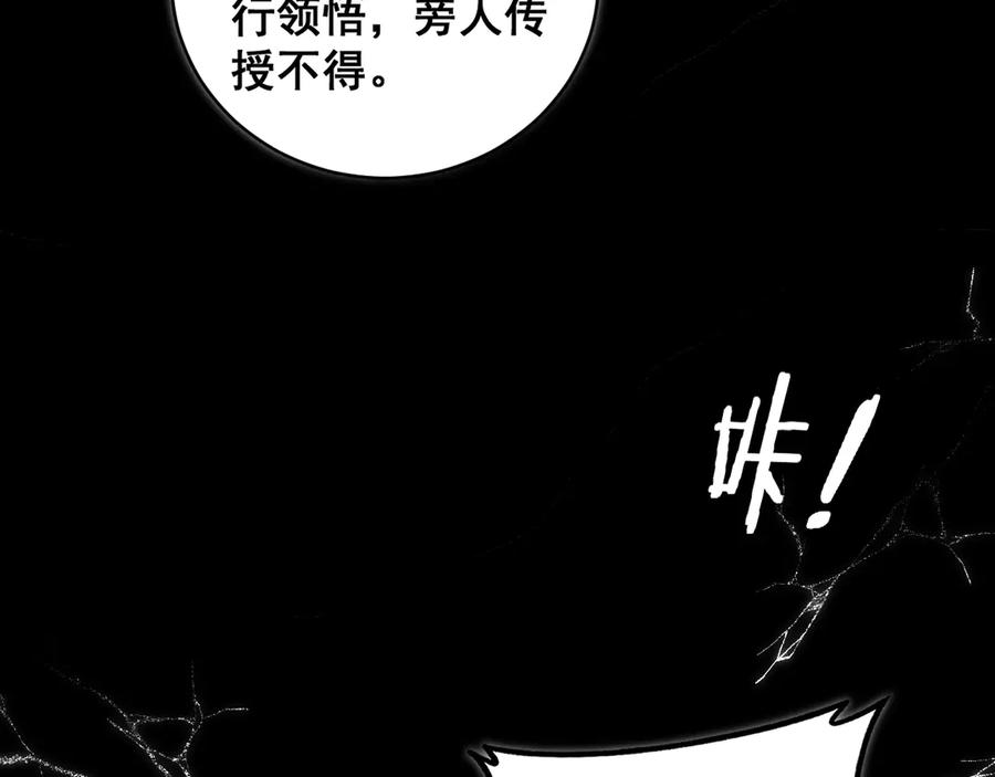 第39回 楚国南域风雨来 第94页