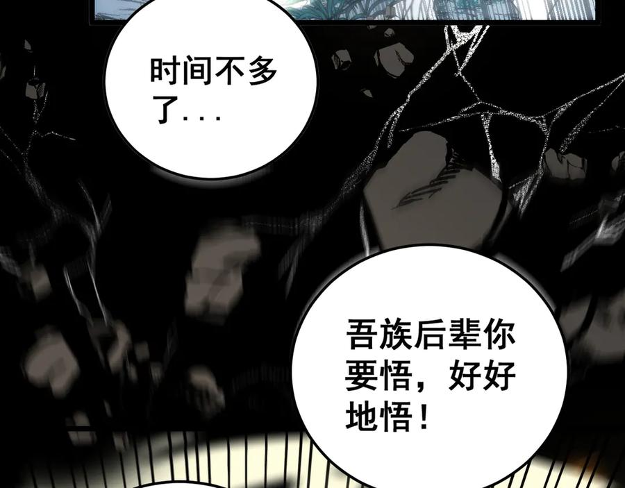 第39回 楚国南域风雨来 第96页