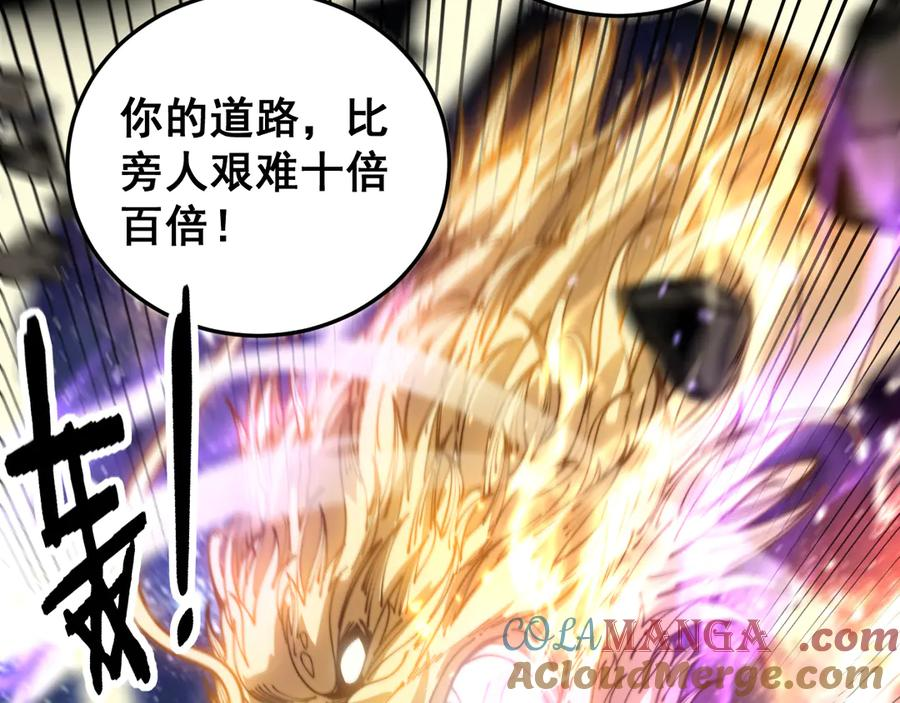第39回 楚国南域风雨来 第97页
