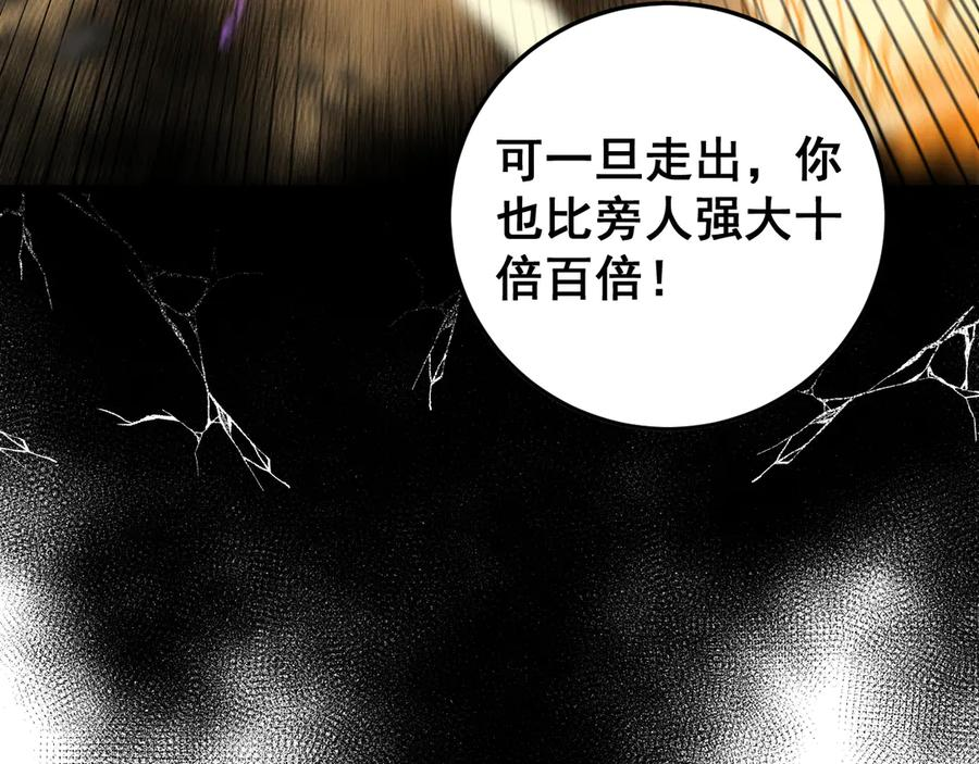 第39回 楚国南域风雨来 第100页