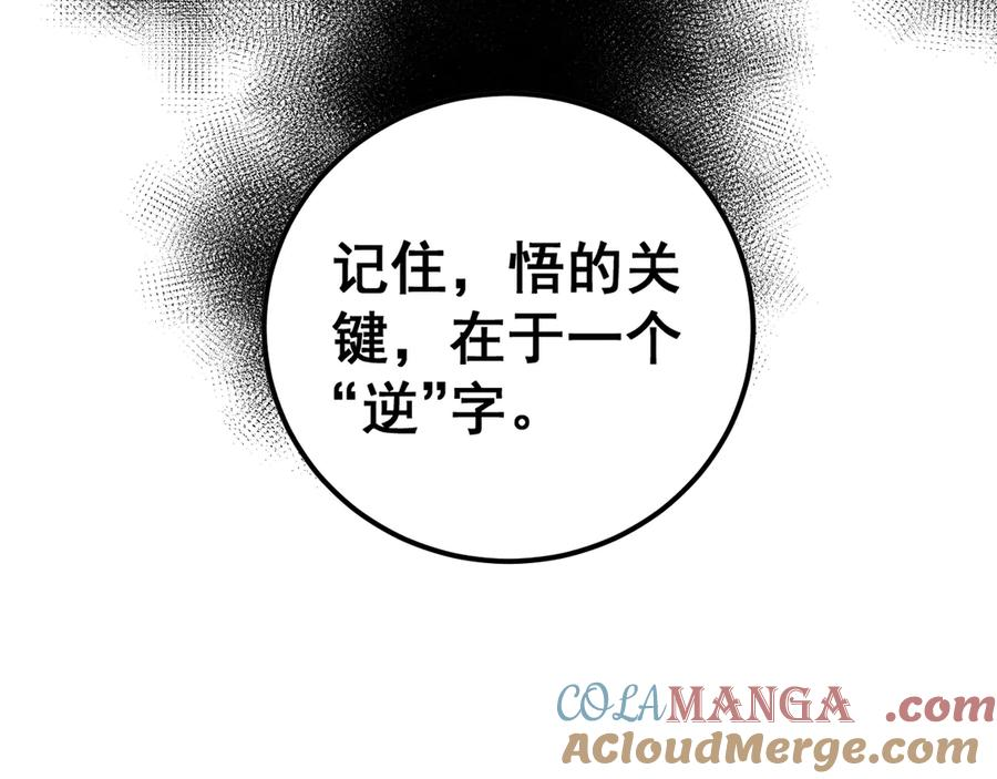 第39回 楚国南域风雨来 第101页