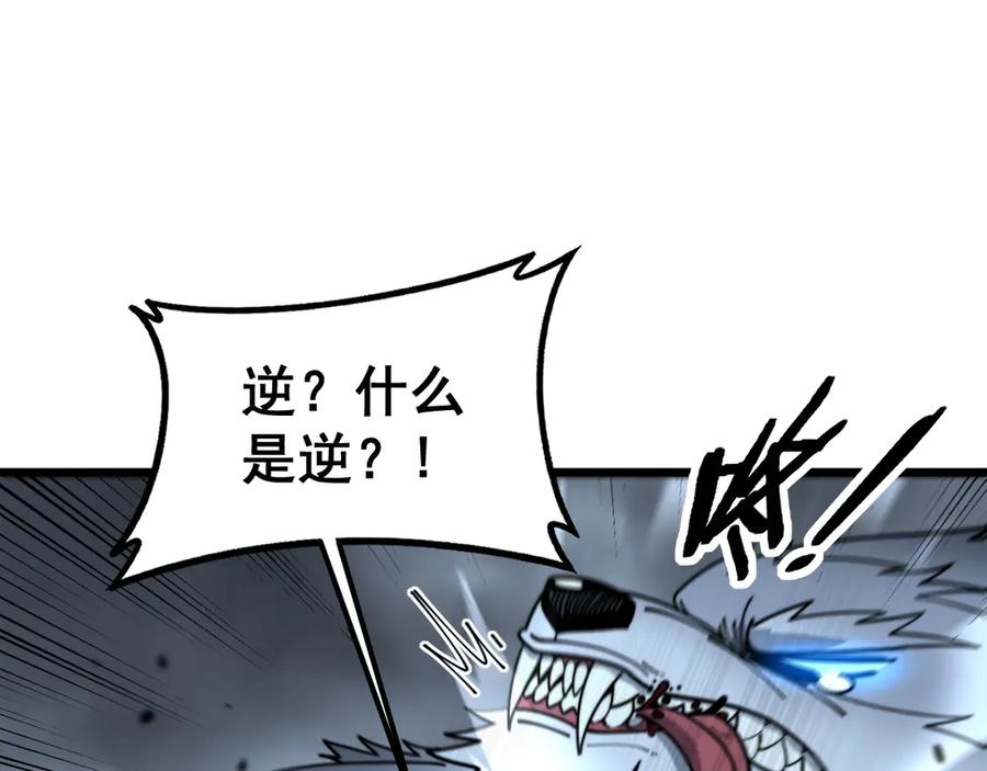 第39回 楚国南域风雨来 第103页