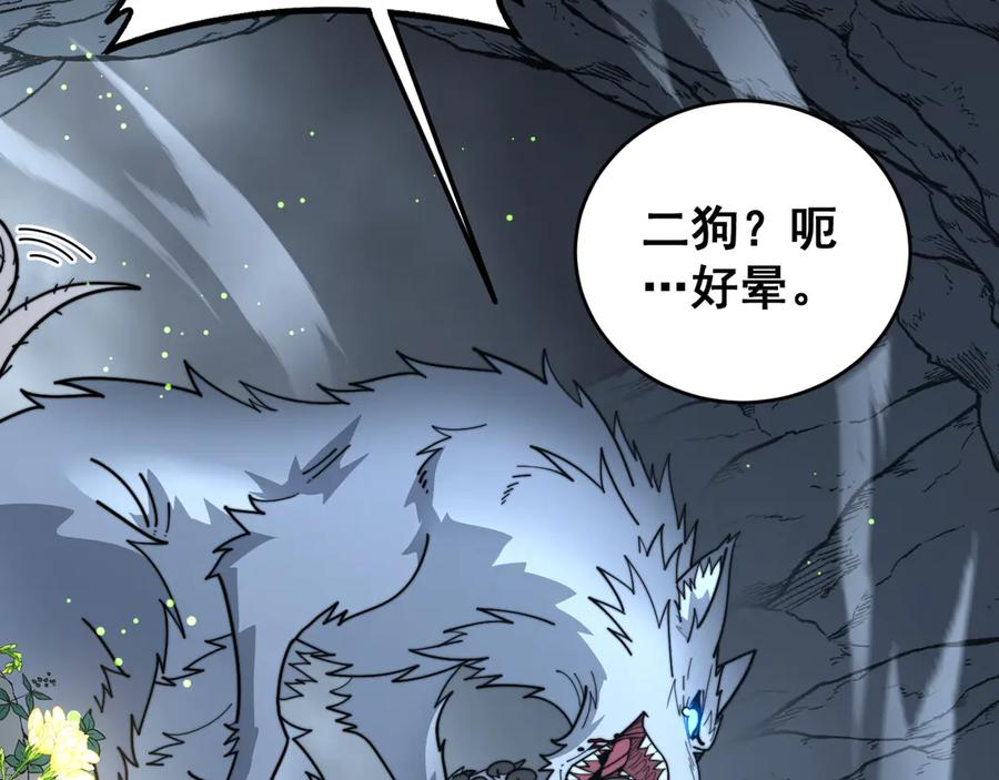 第39回 楚国南域风雨来 第106页