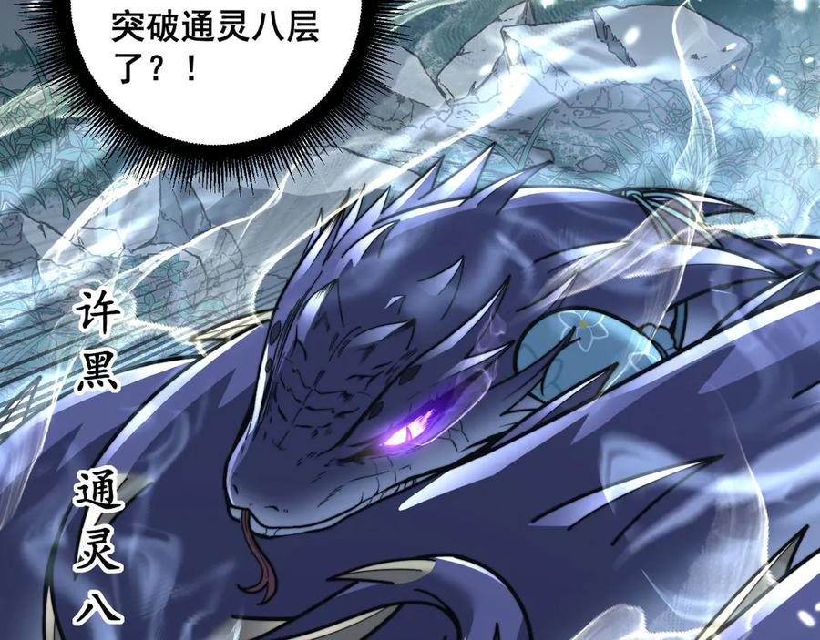 第39回 楚国南域风雨来 第112页