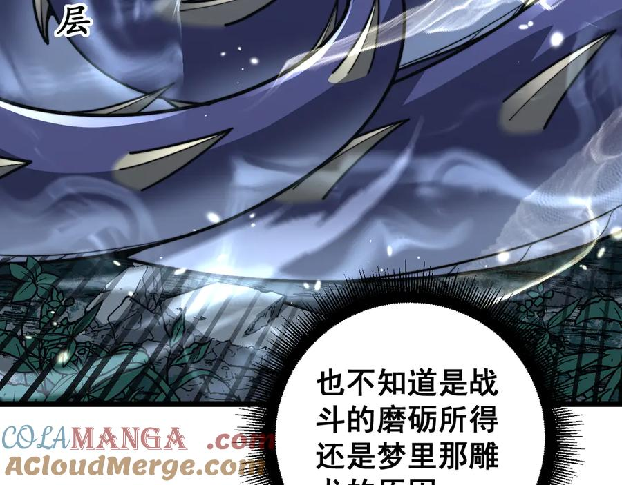 第39回 楚国南域风雨来 第113页