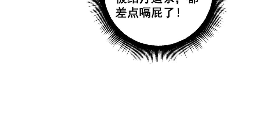 第39回 楚国南域风雨来 第116页