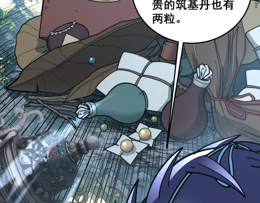 第39回 楚国南域风雨来 第118页