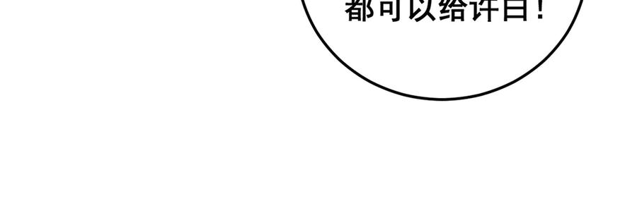 第39回 楚国南域风雨来 第120页