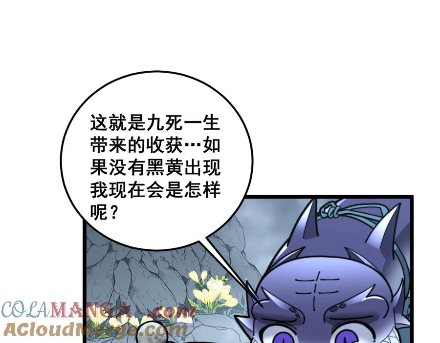 第39回 楚国南域风雨来 第121页