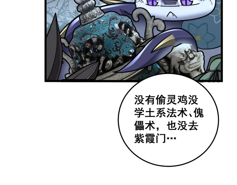 第39回 楚国南域风雨来 第122页