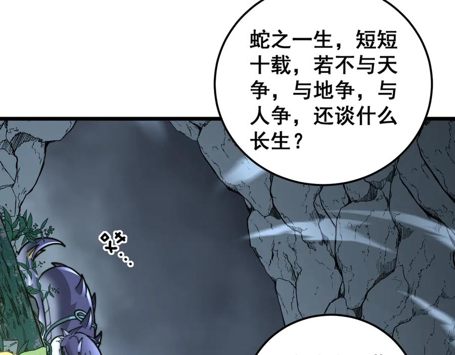 第39回 楚国南域风雨来 第126页