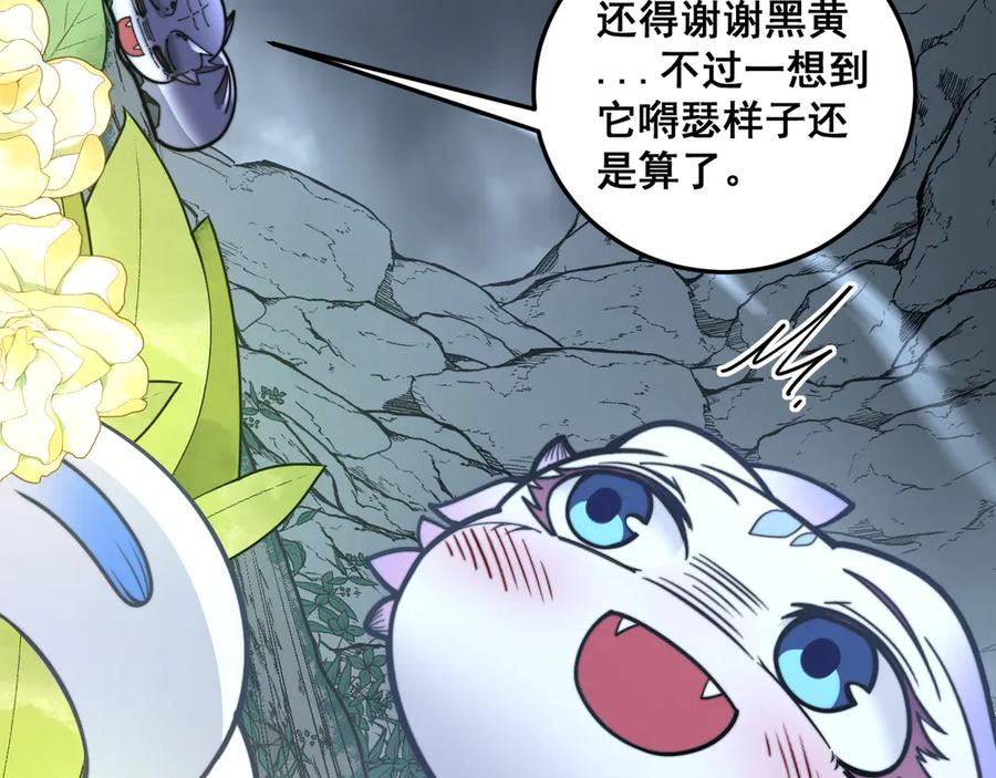 第39回 楚国南域风雨来 第127页