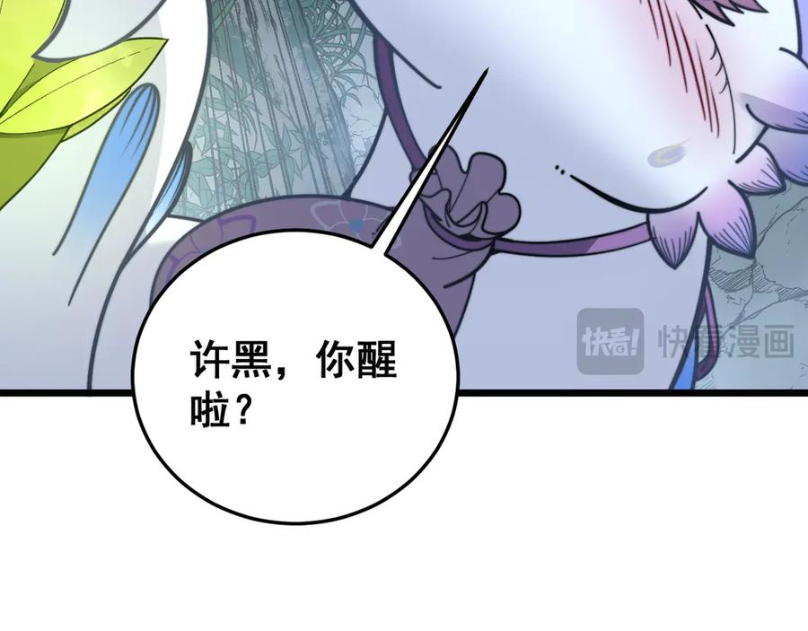 第39回 楚国南域风雨来 第128页