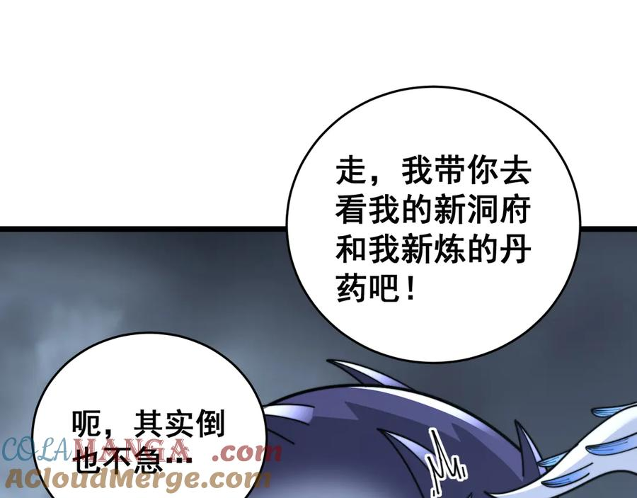 第39回 楚国南域风雨来 第129页