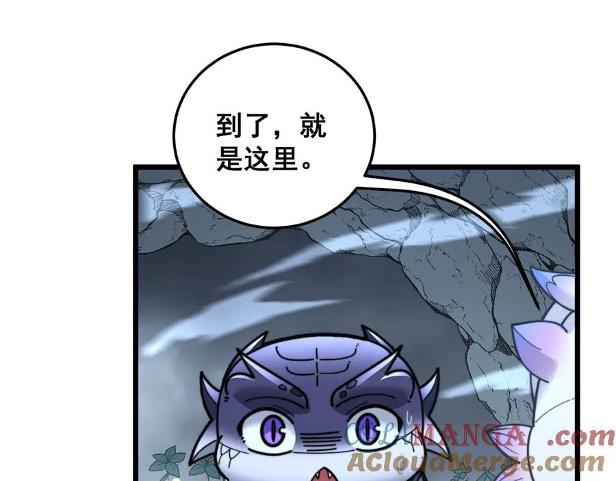第39回 楚国南域风雨来 第133页